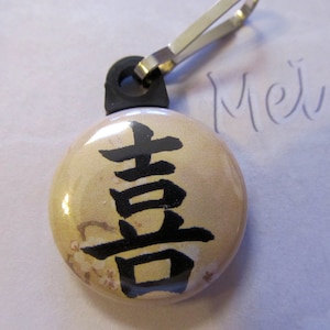 JOY zipper pull, purse charm, bag charm, 1&quot; button Japanese Kanji
