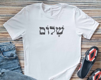 Shalom in Hebrew T-shirt, Jewish Greeting Shirt, Peace in Hebrew Tshirt, Jewish Gift, Christian Gift, Unisex Tee