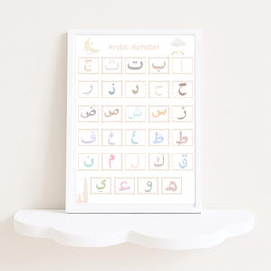 Feuille d'apprentissage de l'alphabet arabe | imprimables arabes d'inspiration Montessori | Activité correspondante | Alphabétisation des tout-petits musulmans