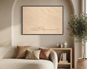 Bismillah Islamitische kalligrafieprint, minimalistische islamitische woondecoratie (digitale download)