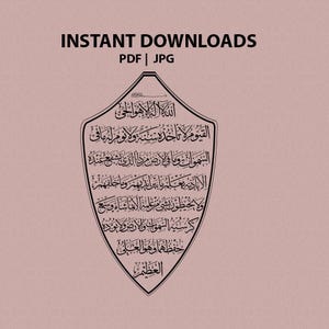 Ayat ul Kursi Wall Art druckbare, islamische Kalligraphie Design, JPG und PDF-Dateien, hohe Auflösung, Instant Download, muslimische Wohnkultur