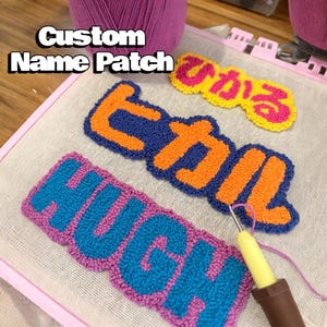 Custom name patch | Personalized sew on patch | Kindergarten name tag | Colorful school label | Made to order