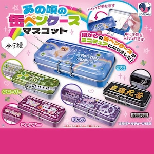 Puede incluir: Una colección de cinco estuches metálicos en miniatura. Los estuches presentan varios diseños, incluyendo un cachorro, un trébol, un signo de la paz y un panda. Cada estuche tiene una tapa con bisagras y un cierre de broche. Los estuches son en tonos de azul, verde, morado y negro.