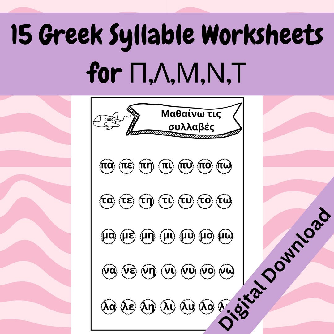 15 Greek Syllables Worksheets for the Letters Π Λ Μ Ν Τ/printable ...