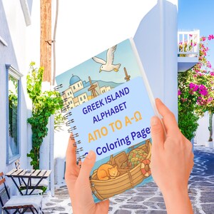 以下が含まれることがあります： ギリシャの島の風景のイラストが描かれた、「Greek Island Alphabet」というタイトルのスパイラル綴じの塗り絵。表紙には、猫とカモメが描かれたボートの絵が描かれています。テキストは英語とギリシャ語です。