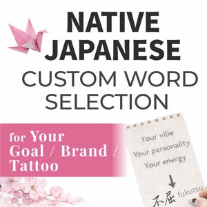 Japanese Tattoo Translation and Kanji Balance Check – Native Speaker Proofreading, Meaning, Grammar & Design PDF Review (Digital PDF)