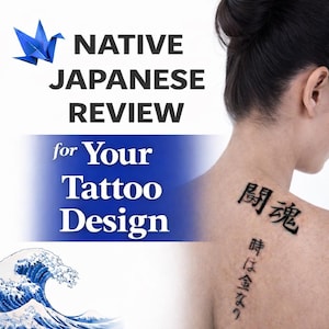 Análisis de tatuajes japoneses: significado de los kanji, gramática y revisión de fuentes (PDF)
