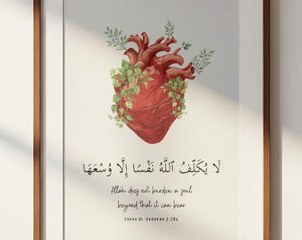 Quranic Quote Wall Art | Islamic Home Decor | Allah Does Not Burden a Soul | Surah Al-Baqarah 2:286 | Muslim Printable | Digital Download