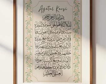 Floral Ayatul Kursi Wall Art Printable | Islamic Home Decor | Arabic Calligraphy Print | Quran Verse | Muslim gift | Digital Download