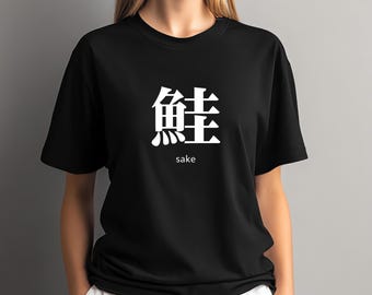 T-shirt Japan Sake Zalm Kanji, Japans Izakaya Otaku T-shirt met T-shirt, Food Lover Souvenir Gift