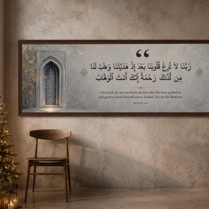 May include: A rectangular wall art piece in a dark wood frame featuring Arabic calligraphy and English text from Quran 3:8, "Our Lord, let not our hearts deviate after You have guided us and grant us from Yourself mercy. Indeed, You are the Bestower."