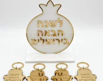El próximo año en Jerusalén: conjunto de decoración con letrero de granada, llaveros de Hamsa y artículos para las fiestas judías.