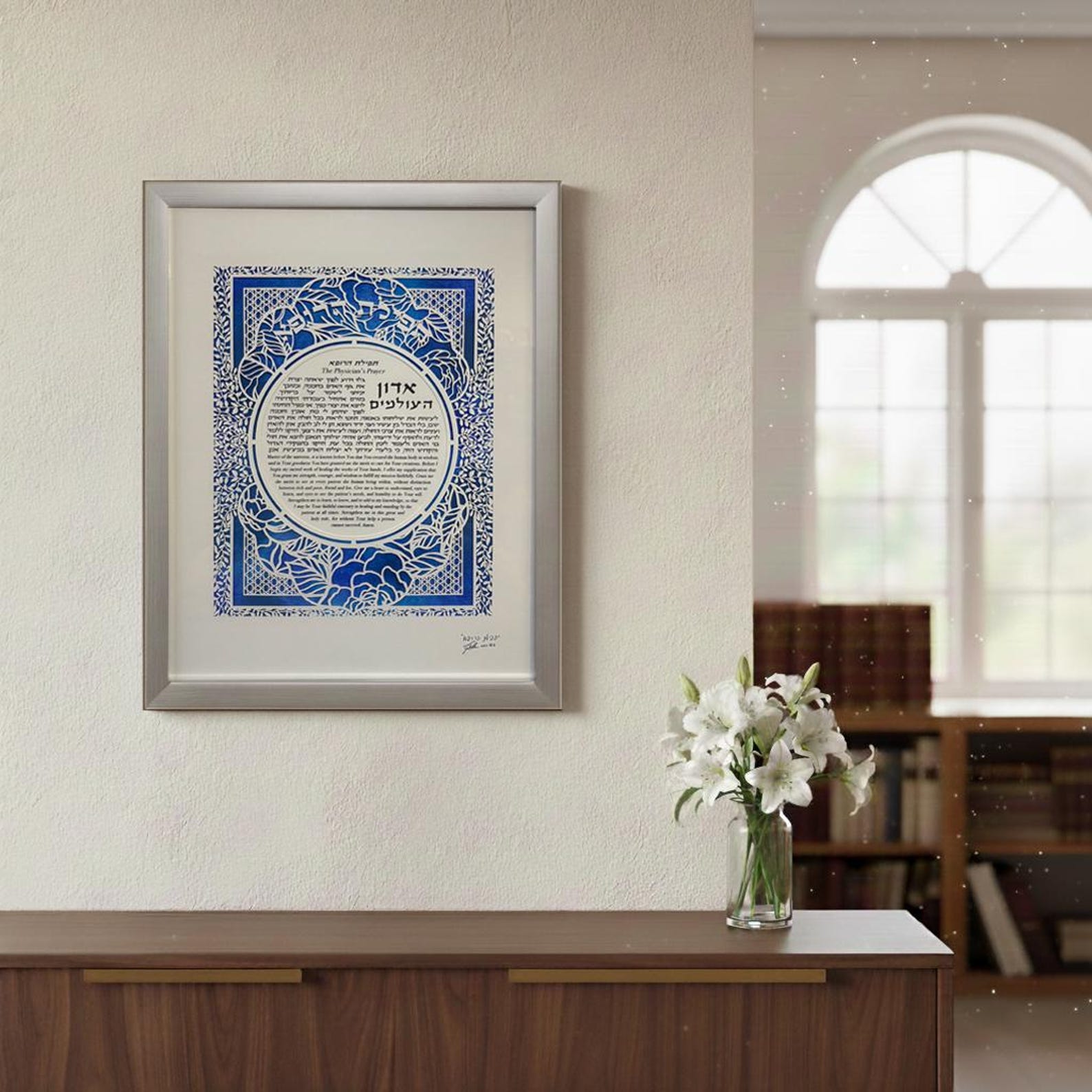 Tefilat HaRofeh Wall Art – Jewish Doctor Physician Prayer Papercut, Personalized Judaica Gift