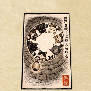 Japanese Yokai Cat Art Print | Cats by the Well | Digital Download