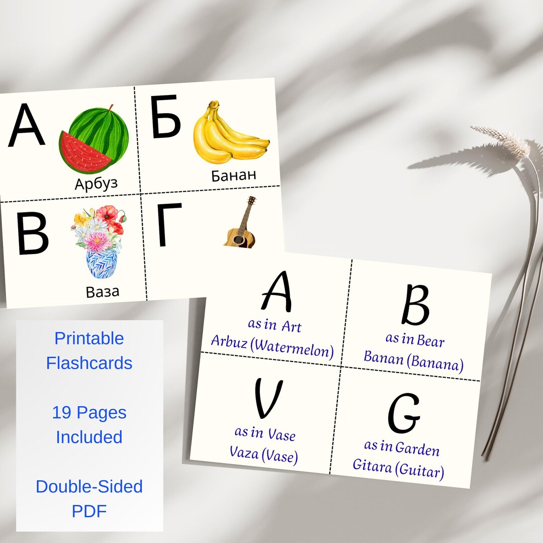  Russian Alphabet Flashcards Printable, Cyrillic Flashcards for Bildidee 