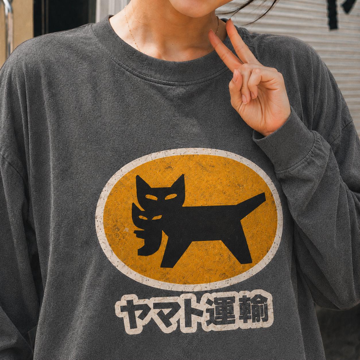 Yamato Transport T Shirt - Etsy