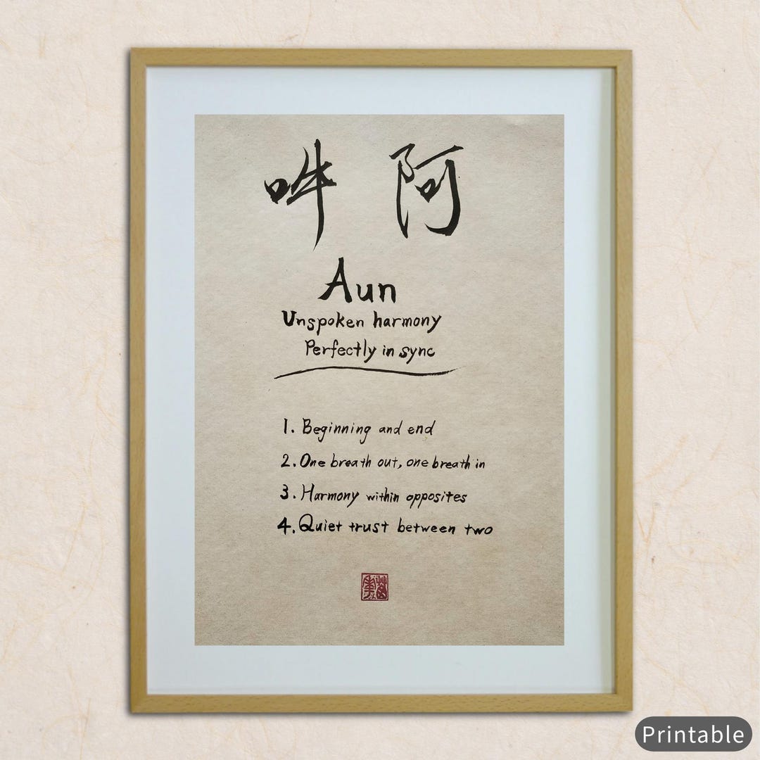 Aun Japanese Calligraphy Printable Set | 2 Zen Wall Art Pdfs | Unspoken ...