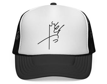 Gorra con la firma del rey iraní (Pahlavi) / Malla negra