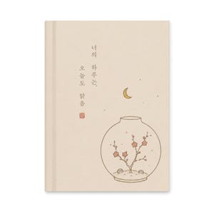 Minimalistisk koreansk estetisk anteckningsbok / Koreansk månkruka och plommonblomsjournal