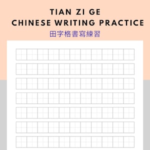 May include: A white sheet of paper with a grid pattern for Chinese writing practice. The text at the top reads "TIAN ZI GE CHINESE WRITING PRACTICE" and "田字格書寫練習". The grid is divided into small squares for character formation.