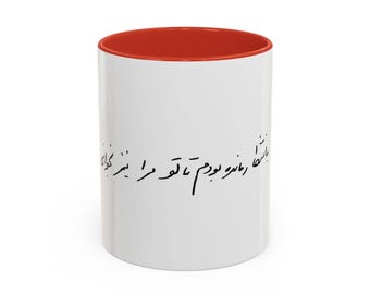 Peut inclure: Mug en céramique blanche avec intérieur rouge. Le mug présente une écriture noire à l'extérieur. Le mug est conçu pour les boissons chaudes ou froides.