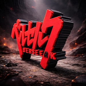 Berserk logo - Etsy 日本