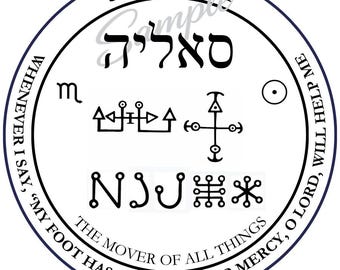 Pentáculo de Sealiah — cuadragésimo quinto ángel del Shem Ha Mephorash • Descarga digital JPG/PNG/SVG