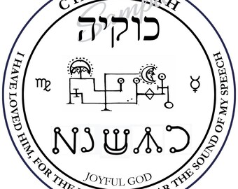 Pentáculo de Chavakiah — trigésimo quinto ángel del Shem Ha Mephorash • Descarga digital JPG/PNG/SVG