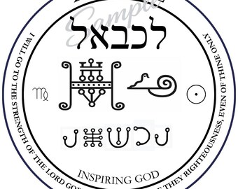 Lecabel Pentacle — thirty first angel of the Shem Ha Mephorash • JPG/PNG/SVG Digital Download