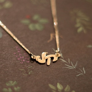 Hebrew Name Necklace, Solid Gold Name Necklace, Personalize Name Necklace, Custom Gold Name Necklace, 14K Gold Hebrew Letters Name Charm