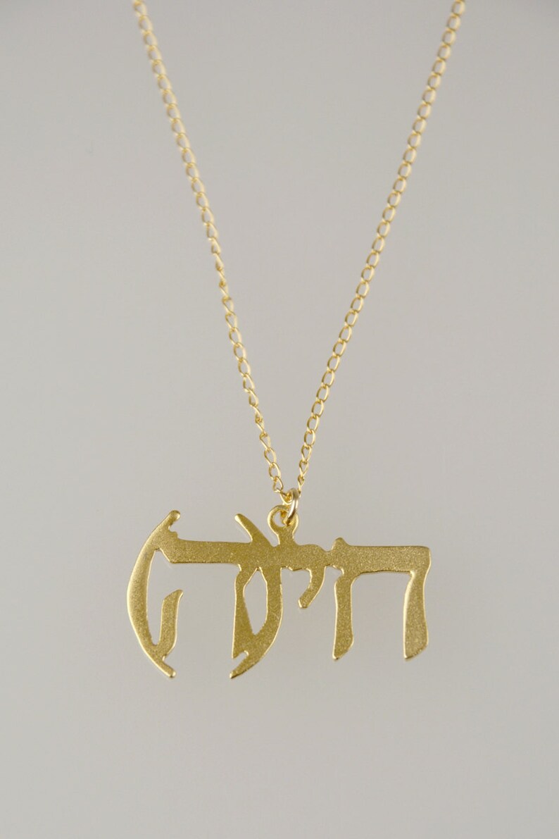 Gold Chai Necklace Chai Jewelry for Women חי Charm Jewish Etsy