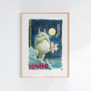My Neighbor Totoro (1988), Studio Ghibli Ukiyo-e Poster, Anime Art Prints, Vintage Retro Movie Print image 1