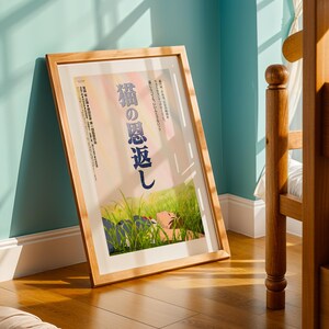 The Cat Returns (2002), Studio Ghibli Ukiyo-e Poster, Anime Art Prints, Vintage Retro Movie Print image 2