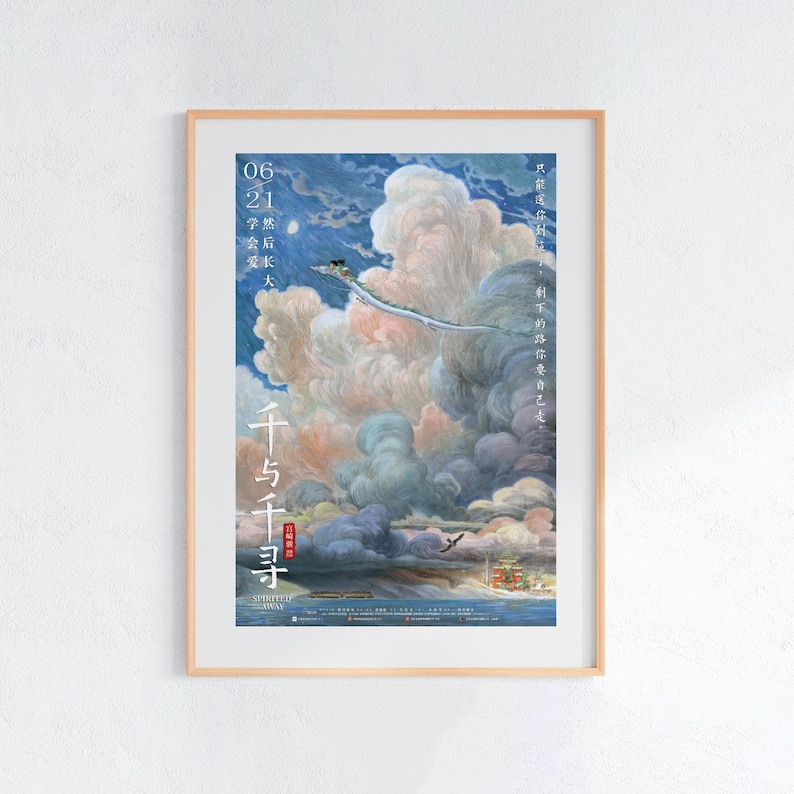 Spirited Away (2001), poster studio Ghibli Ukiyo-e, anime-kunstprints, vintage retrofilmafdruk afbeelding 1