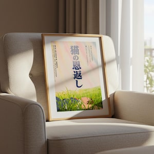 The Cat Returns (2002), Studio Ghibli Ukiyo-e Poster, Anime Art Prints, Vintage Retro Movie Print image 6