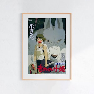 Princess Mononoke (1997), Studio Ghibli Ukiyo-e Poster, Anime Art Prints, Vintage Retro Movie Print image 1
