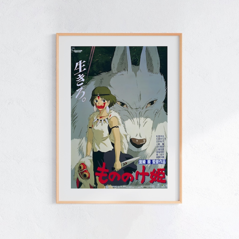 Princess Mononoke (1997), Studio Ghibli Ukiyo-e Poster, Anime Art Prints, Vintage Retro Movie Print image 1