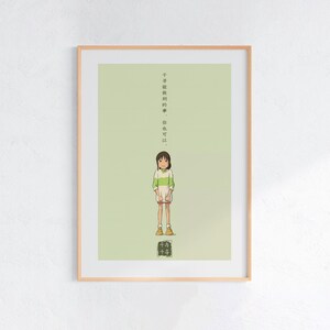Spirited Away (2001), Studio Ghibli Ukiyo-e Poster, Anime Art Prints, Vintage Retro Movie Print image 1