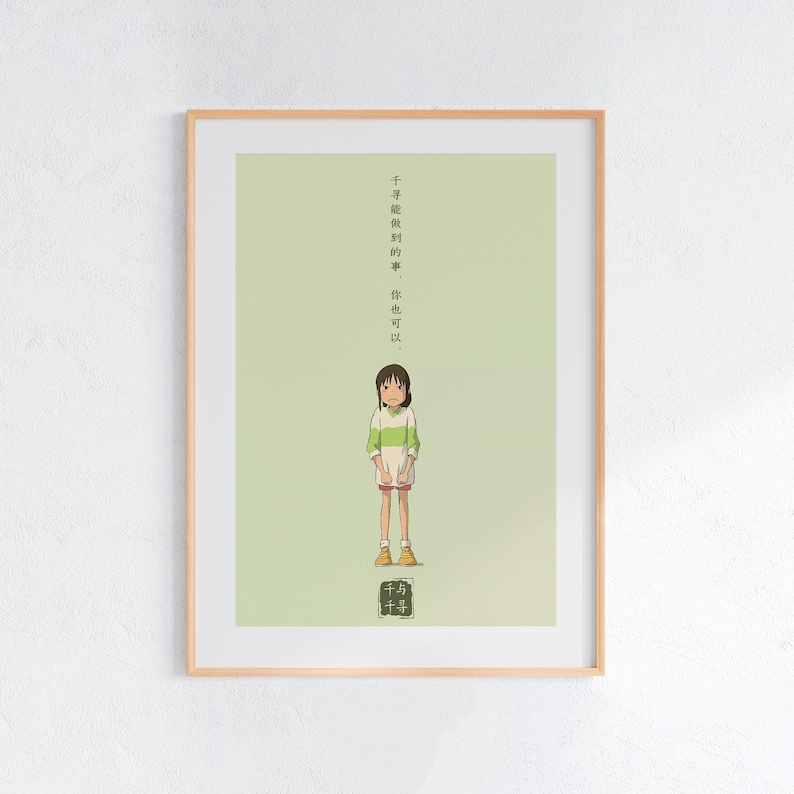 Spirited Away (2001), Studio Ghibli Ukiyo-e Poster, Anime Art Prints, Vintage Retro Movie Print image 1