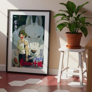 Princess Mononoke (1997), Studio Ghibli Ukiyo-e Poster, Anime Art Prints, Vintage Retro Movie Print image 7