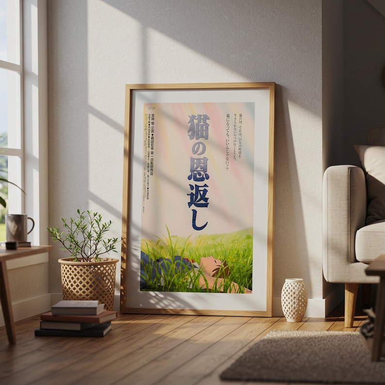 The Cat Returns (2002), Studio Ghibli Ukiyo-e Poster, Anime Art Prints, Vintage Retro Movie Print image 4