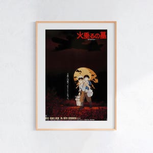 Grave of the Fireflies (1988), Studio Ghibli Ukiyo-e Poster, Anime Art Prints, Vintage Retro Movie Print image 1