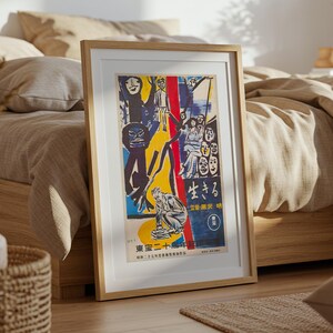 Ikiru (1952), Studio Ghibli Ukiyo-e Poster, Anime Art Prints, Vintage Retro Movie Print image 5