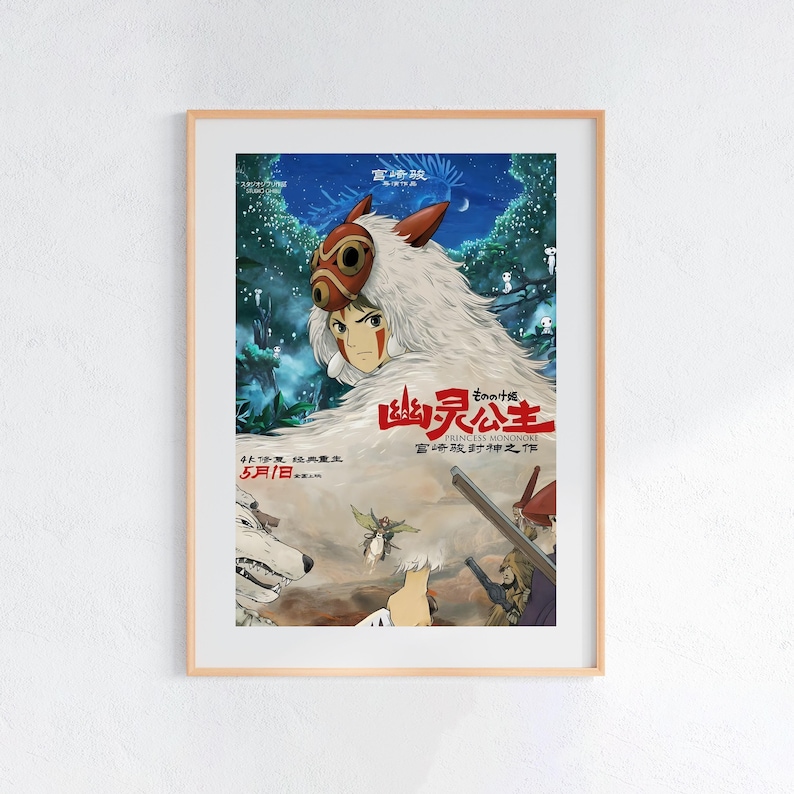 Princess Mononoke (1997), Studio Ghibli Ukiyo-e Poster, Anime Art Prints, Vintage Retro Movie Print image 1