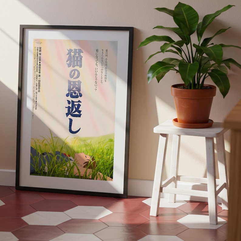 The Cat Returns (2002), Studio Ghibli Ukiyo-e Poster, Anime Art Prints, Vintage Retro Movie Print image 7