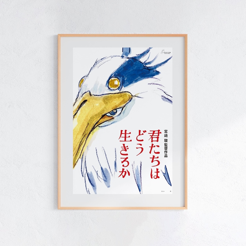 The Boy and the Heron (2023), Studio Ghibli Ukiyo-e Poster, Anime Art Prints, Vintage Retro Movie Print image 1