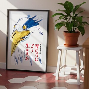The Boy and the Heron (2023), Studio Ghibli Ukiyo-e Poster, Anime Art Prints, Vintage Retro Movie Print image 7