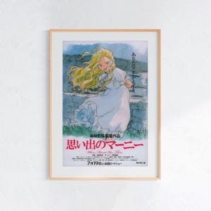 When Marnie Was There (2014), Studio Ghibli Ukiyo-e Poster, Anime Art Prints, Vintage Retro Movie Print image 1