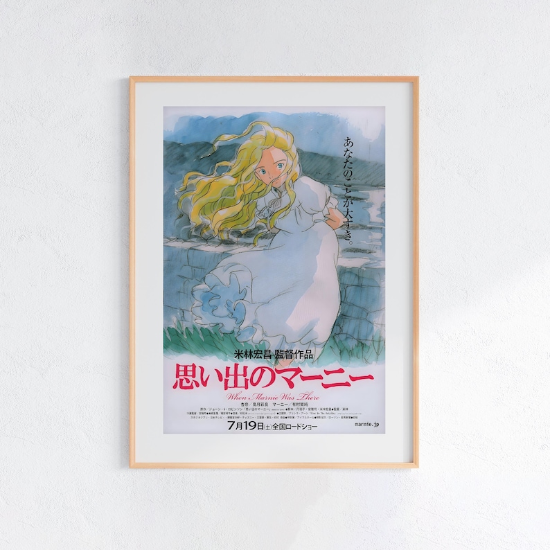 When Marnie Was There (2014), Studio Ghibli Ukiyo-e Poster, Anime Art Prints, Vintage Retro Movie Print image 1