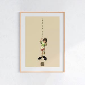 Spirited Away (2001), Studio Ghibli Ukiyo-e Poster, Anime Art Prints, Vintage Retro Movie Print image 1